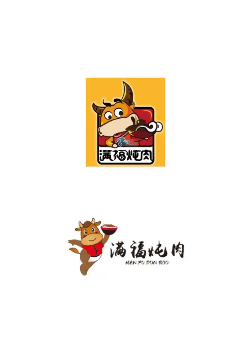 炖牛肉食品行业商标标志logo设计 .定稿哪款你猜得到吗?# - 抖音