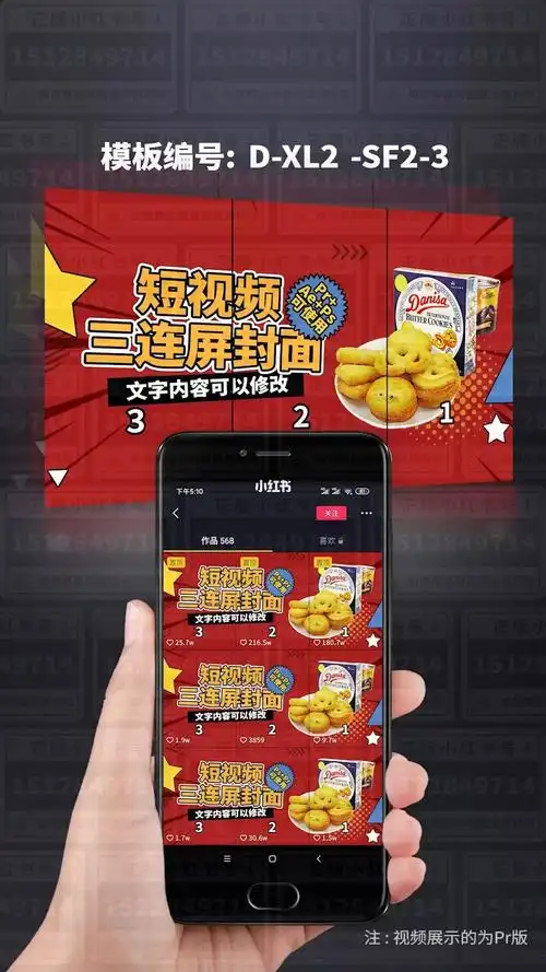 三连屏视频封面模板手机竖屏dxl2sf23