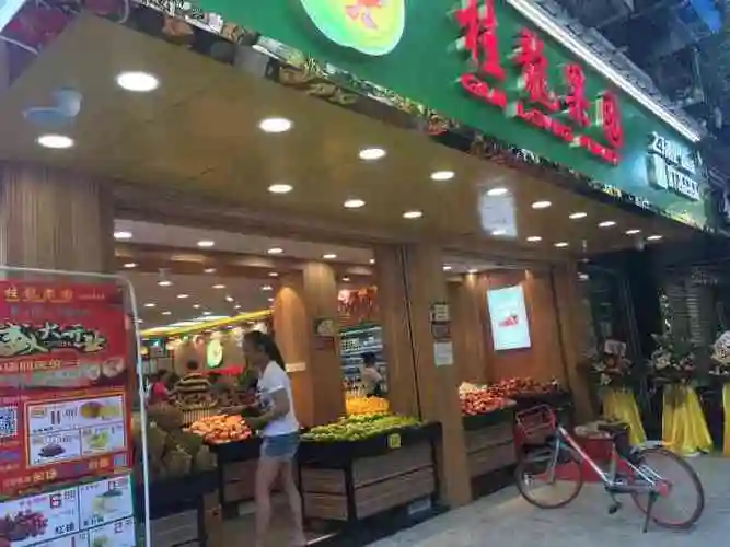 桂龙果园(金园分店)-"买过几次,感觉还是百果园的好些.