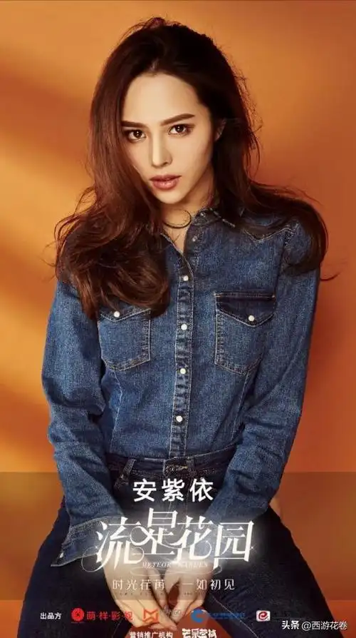 安紫依——中国内地女演员