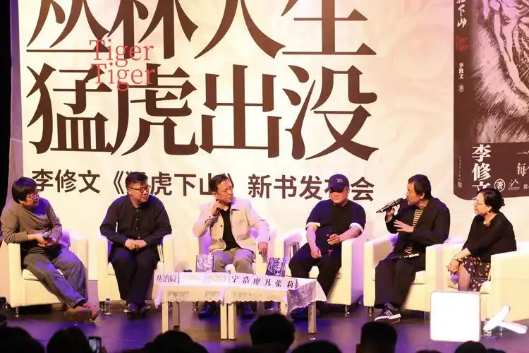 李修文新作《猛虎下山》凝练"身经"书写时代_京报网
