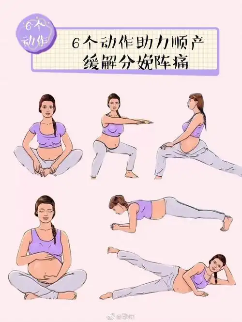 孕期控糖  #孕期日常记录  #助产操  1,盘腿坐姿 目的: 可以锻炼骨盆