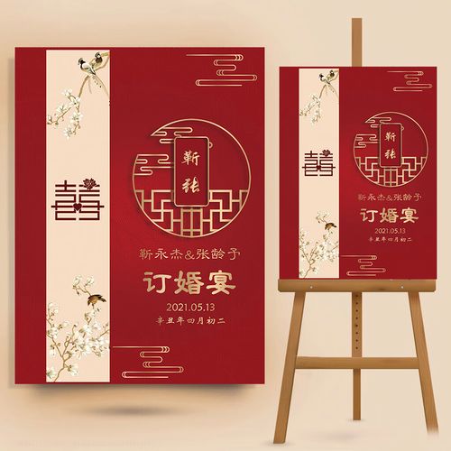结婚宴迎宾牌中国风酒店迎宾牌订婚定制婚礼kt板支架木架子海报结婚宴