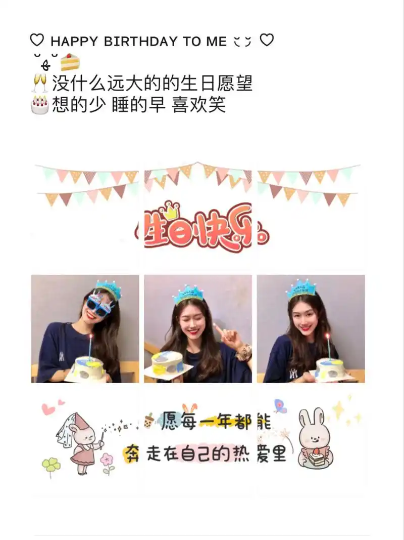庆祝自己生日发朋友圈的高级生日文案98 适合自己生日时发朋友圈的