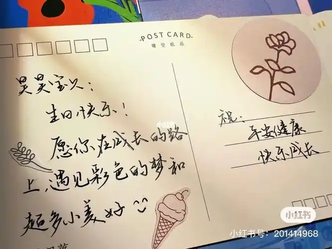 手写71给小朋友写生日贺卡的第二年