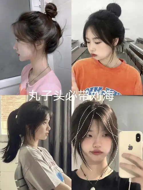 手把手教你如何在家剪八字刘海