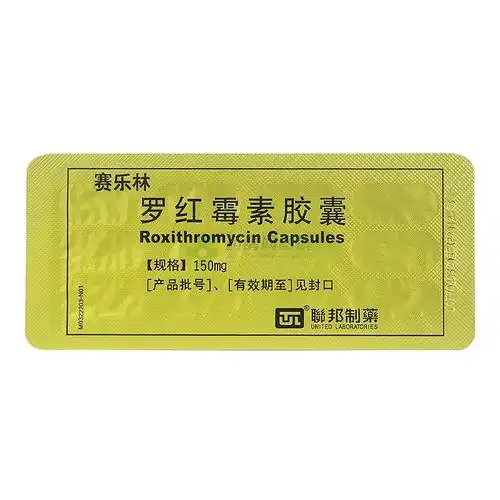 赛乐林 罗红霉素胶囊 - 联邦中山公司