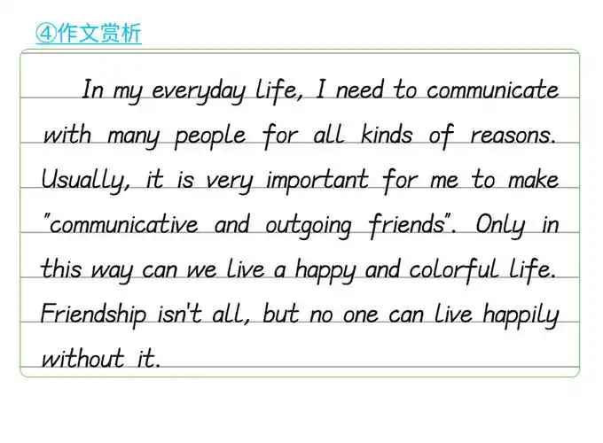 衡水体英文字帖初中生衡中体英文字帖墨点衡水体中考英语满分作文字帖