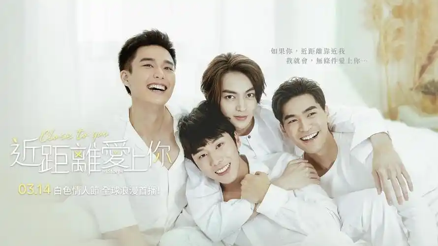 history4-近距离爱上你 海报