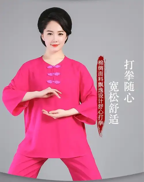 太极服短袖上衣太极服夏季七分袖棉绸中袖太极服夏季薄款练功服太极拳