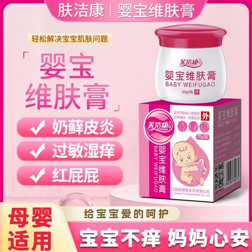 平凡人宝宝康药膏儿童止痒止痒婴儿无激素皮肤儿童皮炎皮肤过敏膏