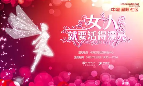 银川中海国际社区女人就要活的漂亮期待您的莅临