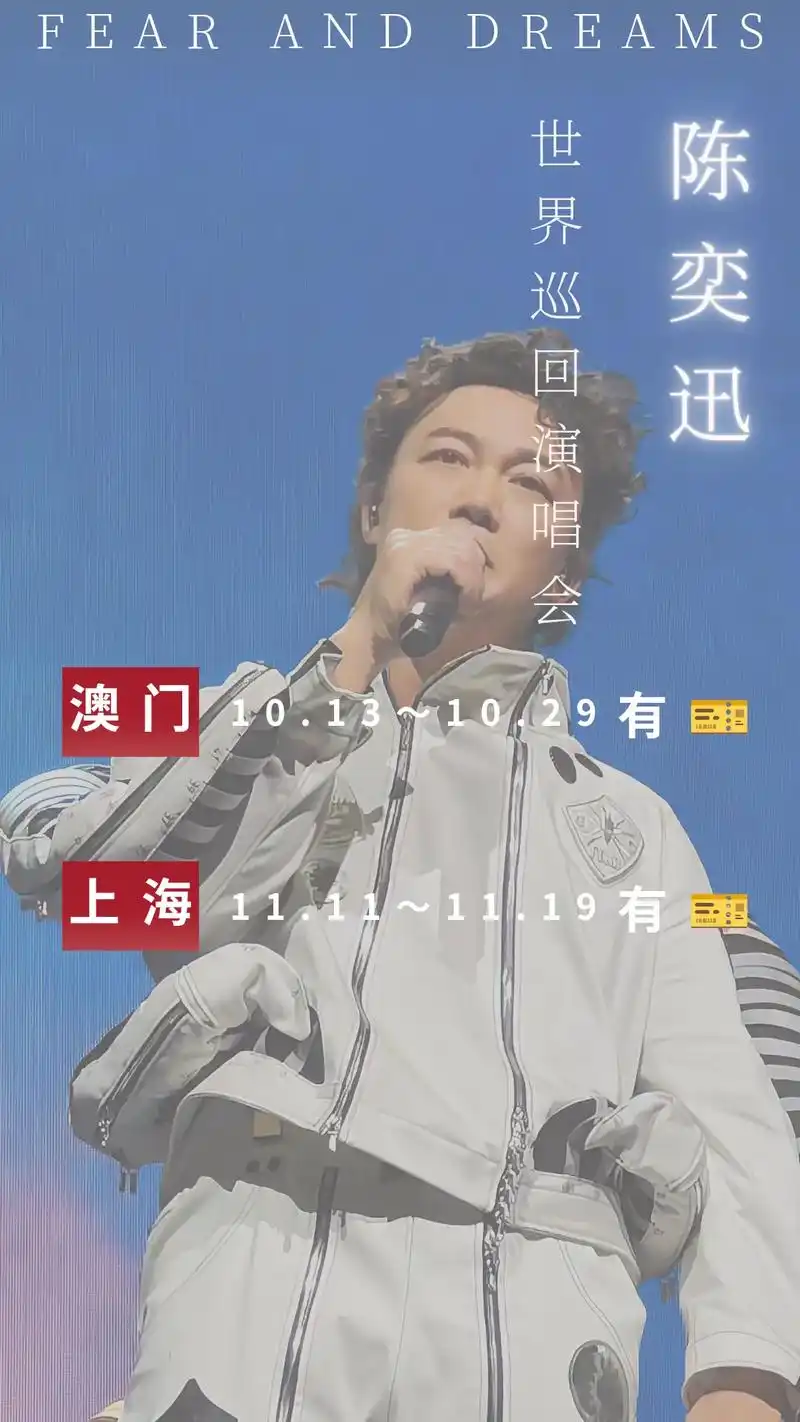 eason来了,你会来看吗? #陈奕迅 #陈奕迅 - 抖音