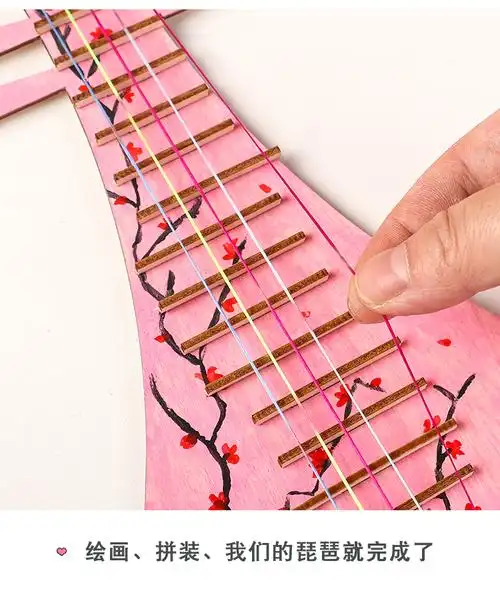 儿童创意手工琵琶diy制作材料包幼儿园小学生自制乐器女孩小礼品