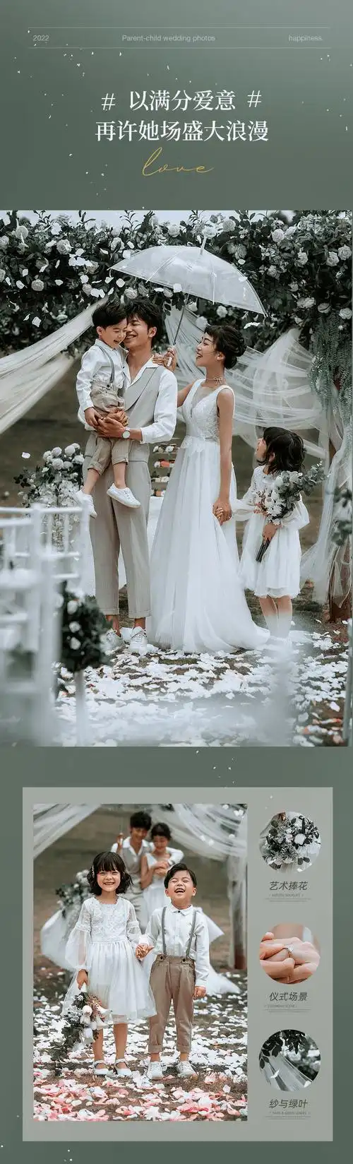 一家四口的亲子婚纱照这样拍,才高级!_咨询_原文_全家福