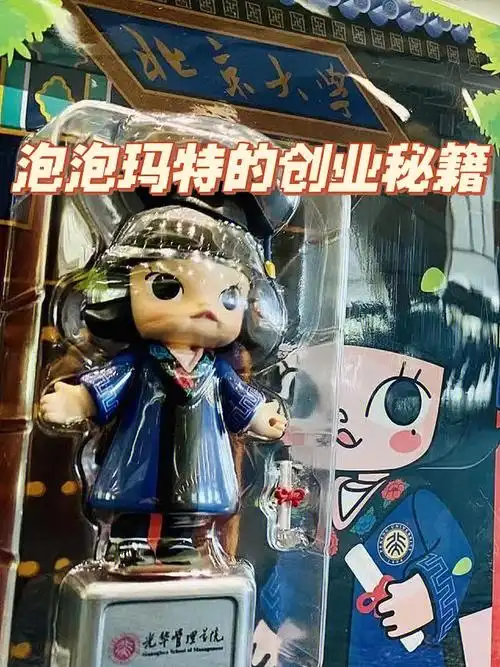 同步创业中04分享学创业笔记,这期是泡泡玛特的王宁,他开玩笑说自己