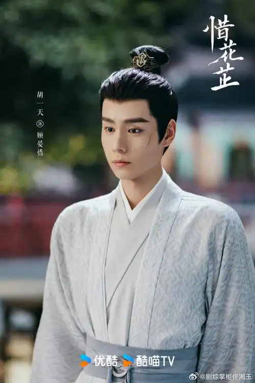 胡一天张婧仪骑马剧照##胡一天张婧仪新戏妆造