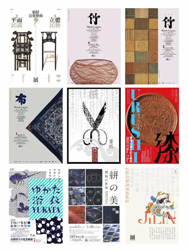 民间艺术展会海报版式设计参考.