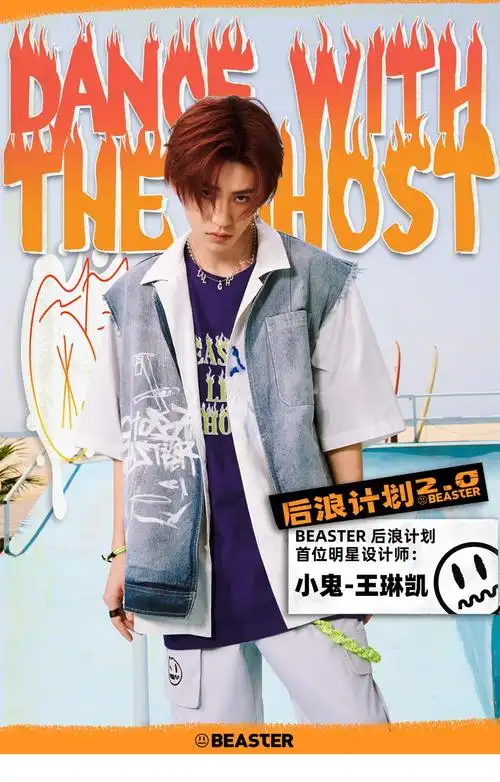 【小鬼王琳凯】beaster x 小鬼联名小恶魔明星同款潮流休闲短款印花工