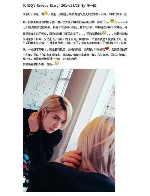 王一博从前有很多话分享