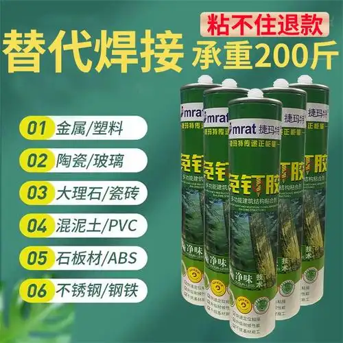 免钉胶钉胶强力胶代粘瓷砖贴防霉防水胶水密封胶万能胶结构全屋