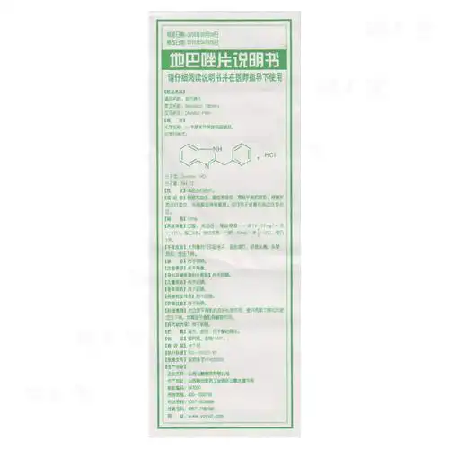 云鹏 地巴唑片 10mg*100片/瓶