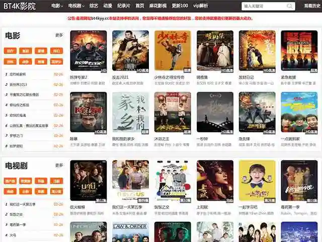 值得珍藏的 5 个电影网站,免费也能看大片