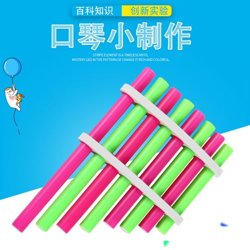 自制排箫萧diy乐器声乐stem手工音乐科学实验器材科技小制作实验