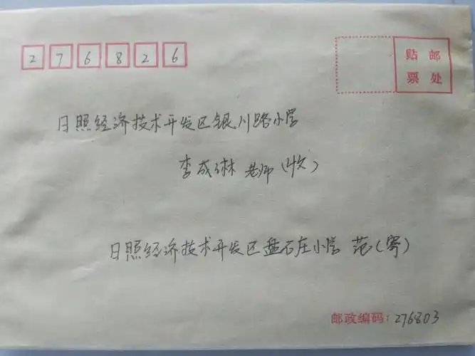 有"信"自远方来不亦乐乎! 五年级六班 - 美篇