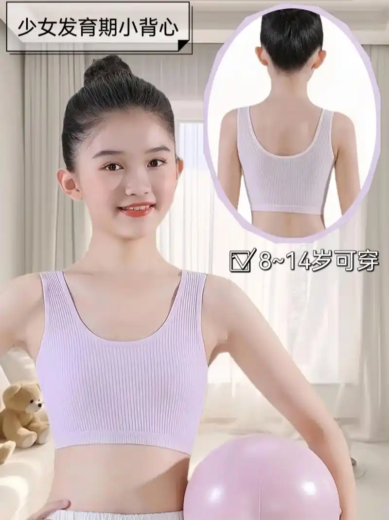 少女内衣发育期背心.