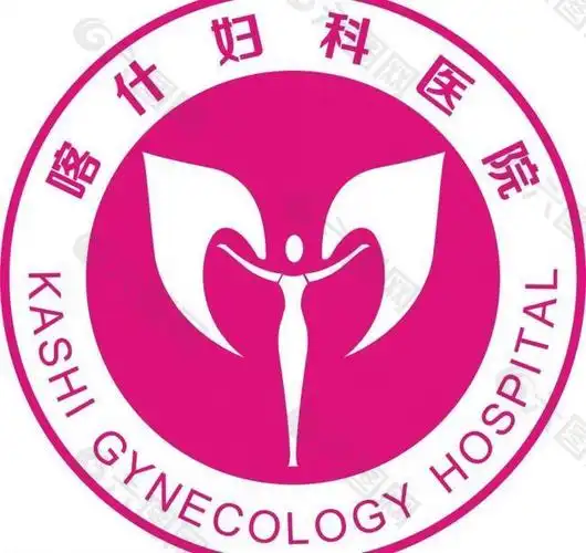 喀什妇科医院图片