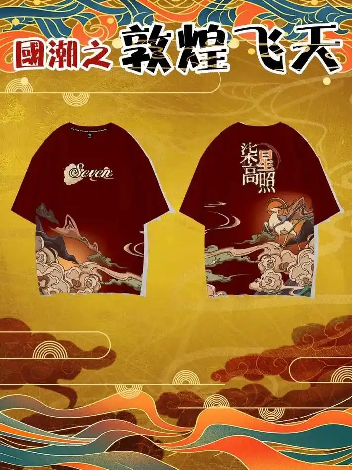 9899国潮班服 92敦煌飞天九色鹿最仙.#图文伙伴计划 # - 抖音