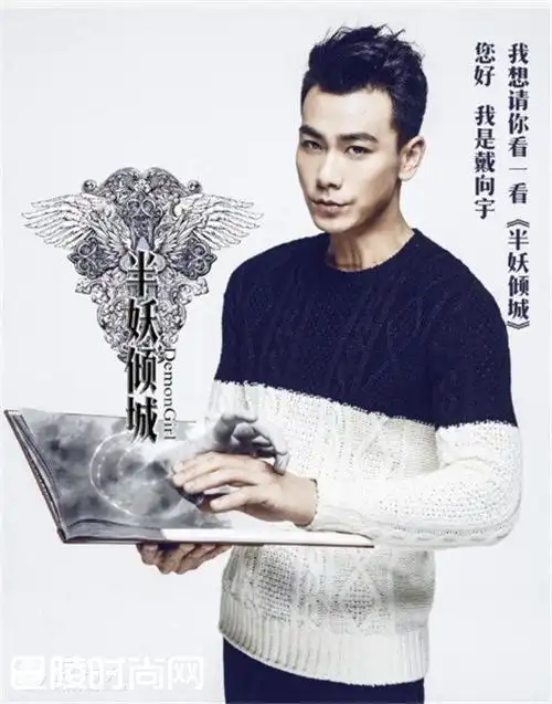 半妖倾城永夜是谁演的半妖倾城永夜角色介绍半妖倾城永夜是人还是妖