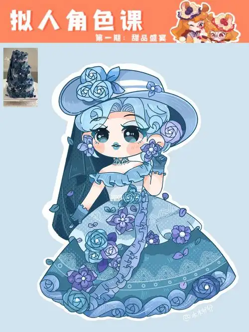 蛋糕拟人复古蛋糕绘画过程