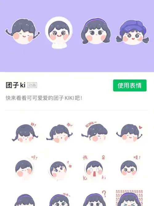 the9许佳琪表情包1