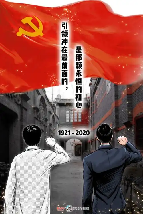 1921→2020-新闻中心-丽水网