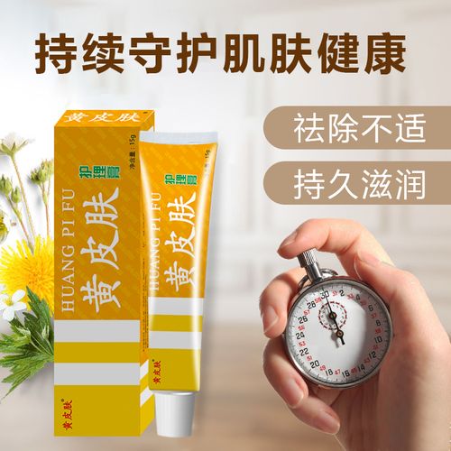皮肤护理草本精粹止痒乳膏皮肤瘙痒芦荟精华软膏皮肤消毒护理消