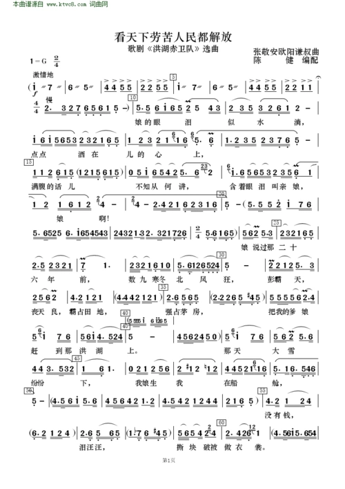 醉拳2曲谱_醉拳曲谱(3)