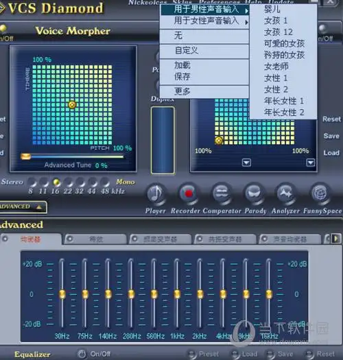 vcs diamond中文变声器 v7.0.29 绿色汉化版