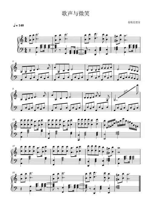 歌声与微笑钢琴谱-上海小荧星儿童合唱团-c调-虫虫钢琴