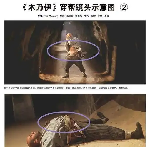 《木乃伊》穿帮镜头:欧康纳的子弹袋变位置,最后一个太搞笑!