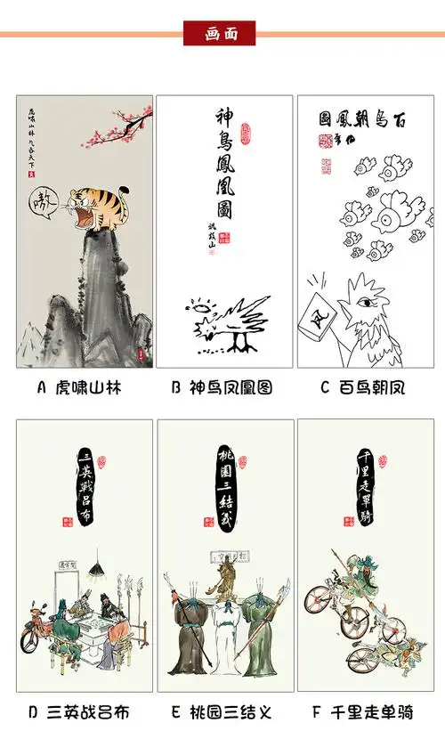 山林猛虎下山图搞笑字画三英战吕布八骏图仿古画唐伯虎国画唐寅丝绸画