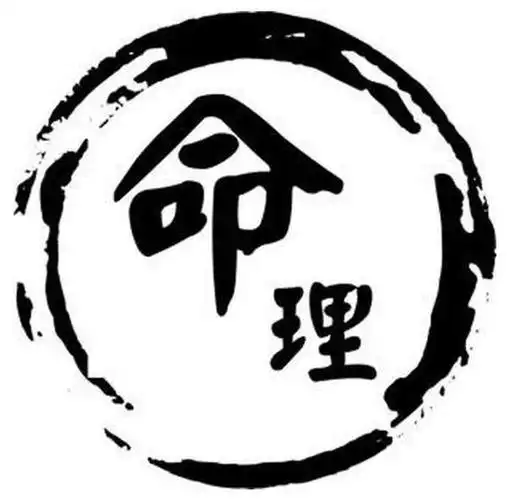 山东学八字-一对一网络课堂培训