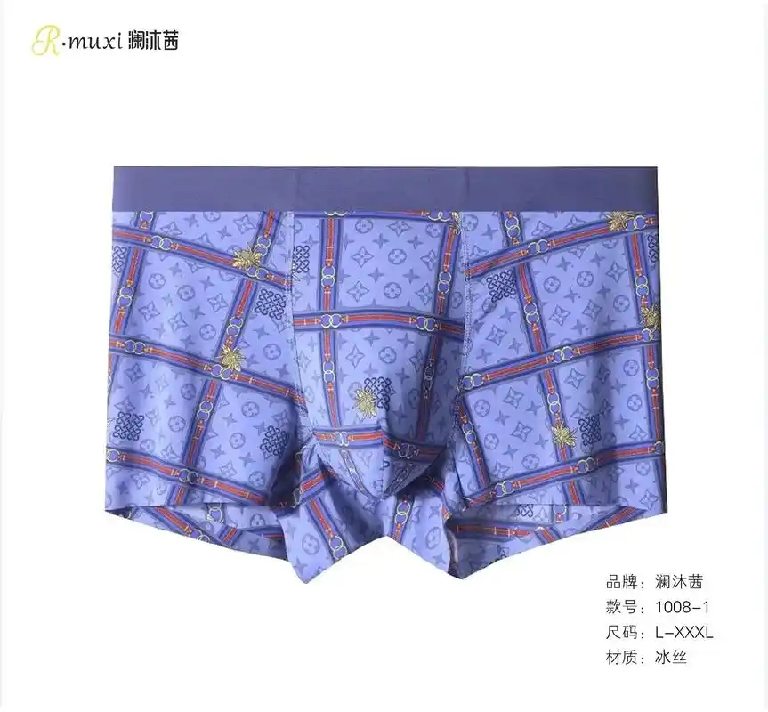 澜沐茜冰丝男士内裤 【抵御酷暑之必备】95 - 抖音