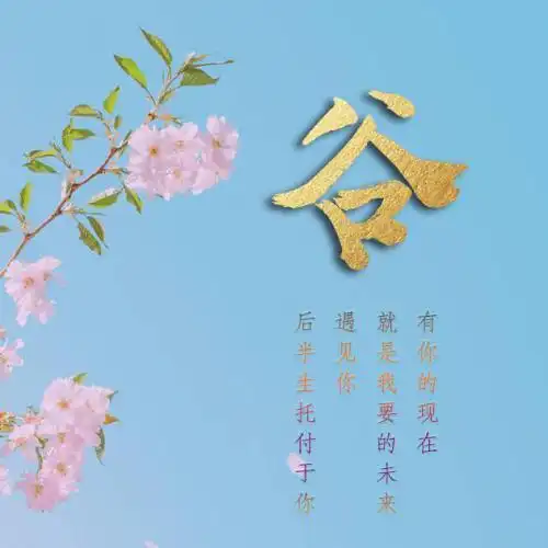 小清新风格姓氏头像带字图片,花朵背景金色文字2021最好看的微信头像