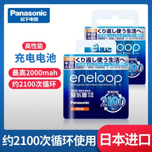 松下爱乐普高性能充电电池5号7号可充电ktv话筒五号七号单反手柄