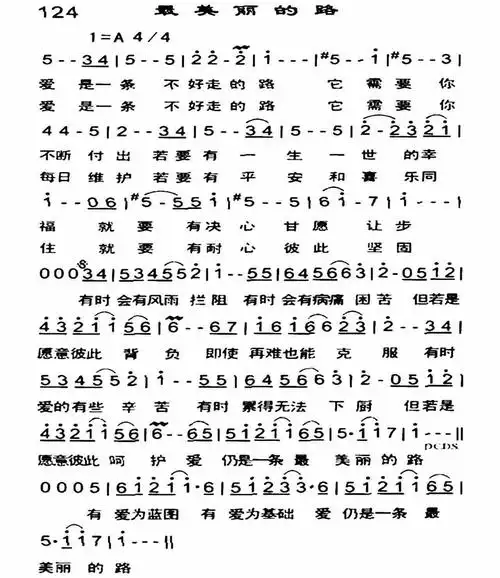 最美丽的路 歌谱 恩泉佳音续集 二 赞美诗网最美是你 官方简谱美丽