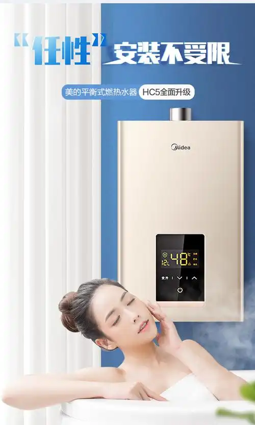 美的燃气热水器平衡式12l家用厨房天然气浴室卫生间智能恒温12hc5金色
