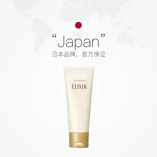 日本资生堂怡丽丝尔进口洗面奶145g