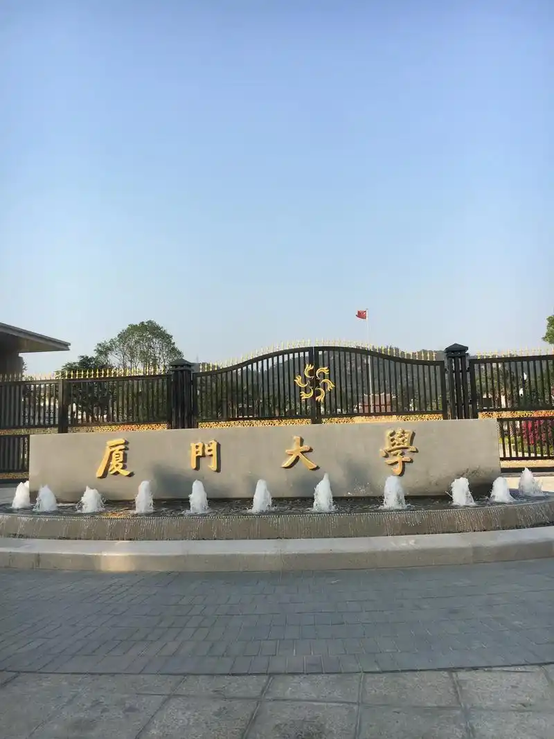 厦门大学.#每一张照片都是满满的回忆和足迹 #那是我再也回不 - 抖音